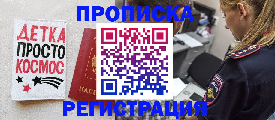 пропишу в квартире в Камчатском крае