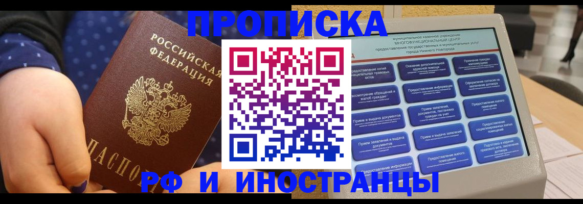 прописка для кредита в Камчатском крае